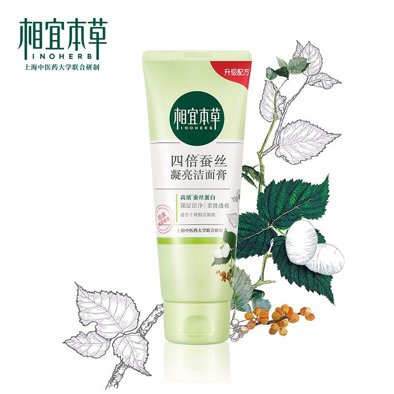 相宜本草四倍蚕丝凝亮学生洁面膏 相宜本草云鼠洁面