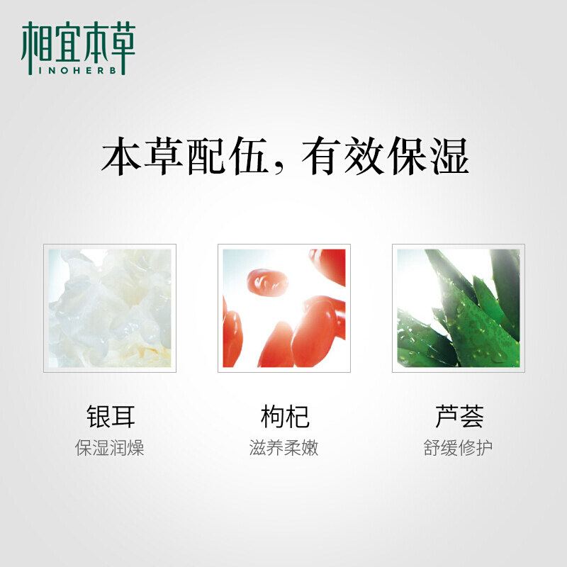 相宜本草八倍凝水霜补水面霜 相宜本草云鼠乳液/面霜