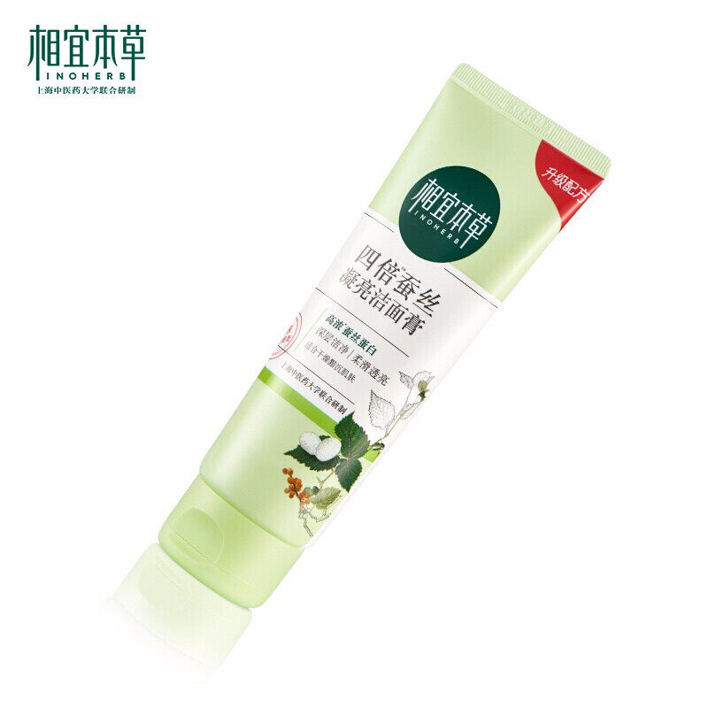 相宜本草四倍蚕丝凝亮学生洁面膏 相宜本草云鼠洁面