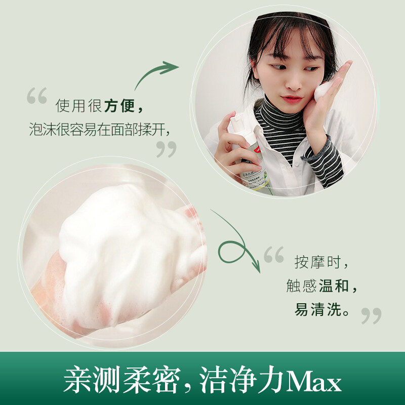 相宜本草芯净自然净颜泡女洗面奶 相宜本草云鼠洁面