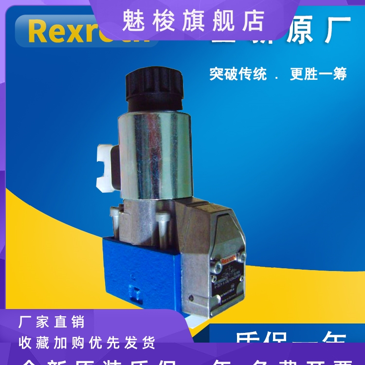 Rexroth力士乐电磁球阀M-3SED6U13/350MG24N9K4 10CK电磁换向阀-图0