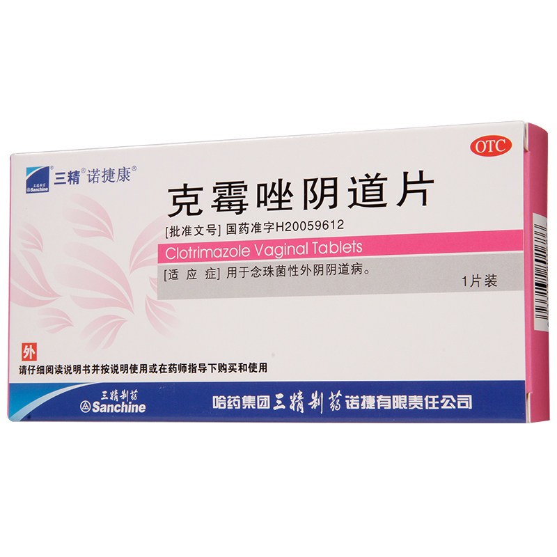 灵芝堂大药房妇科用药