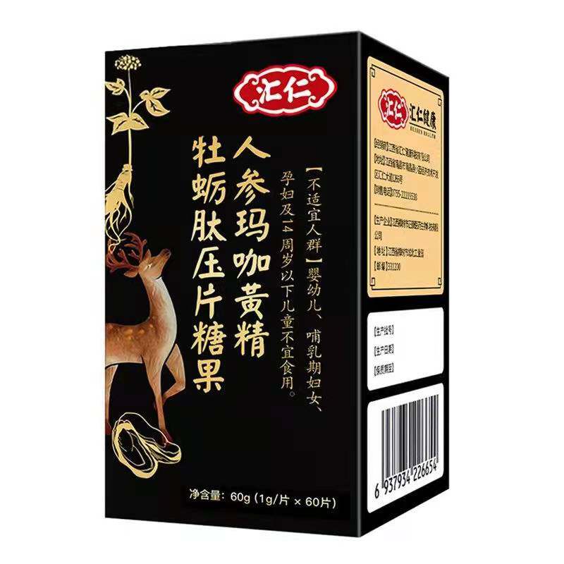 汇仁搭配枸杞精华男性玛卡片 wk人参 灵芝堂大药房玛咖提取物