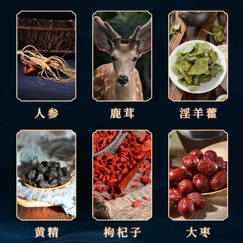 汇仁长兴牌参茸淫羊藿枸杞肾口服液 灵芝堂大药房鹿制膏/鹿制品