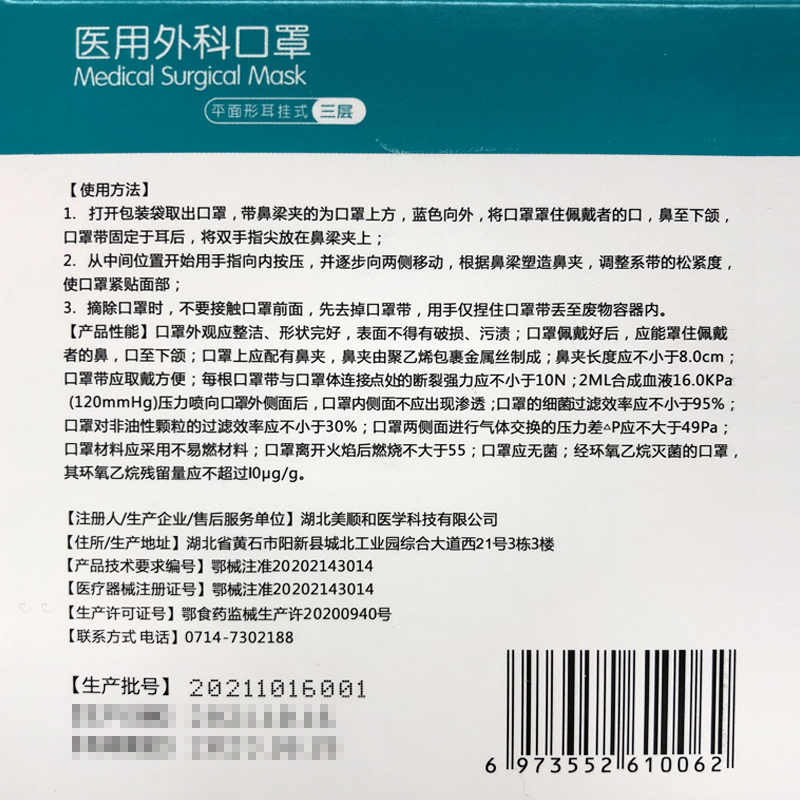 界面一次性医疗口罩医用外科三层正规品正规品灭菌级儿童包装RZY - 图2