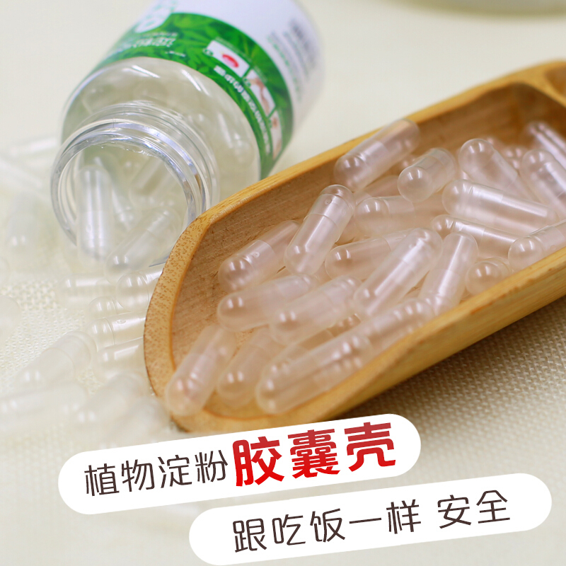湘尔康胶囊壳口服食用空胶囊植物淀粉空心胶囊0号200粒分体皮WK