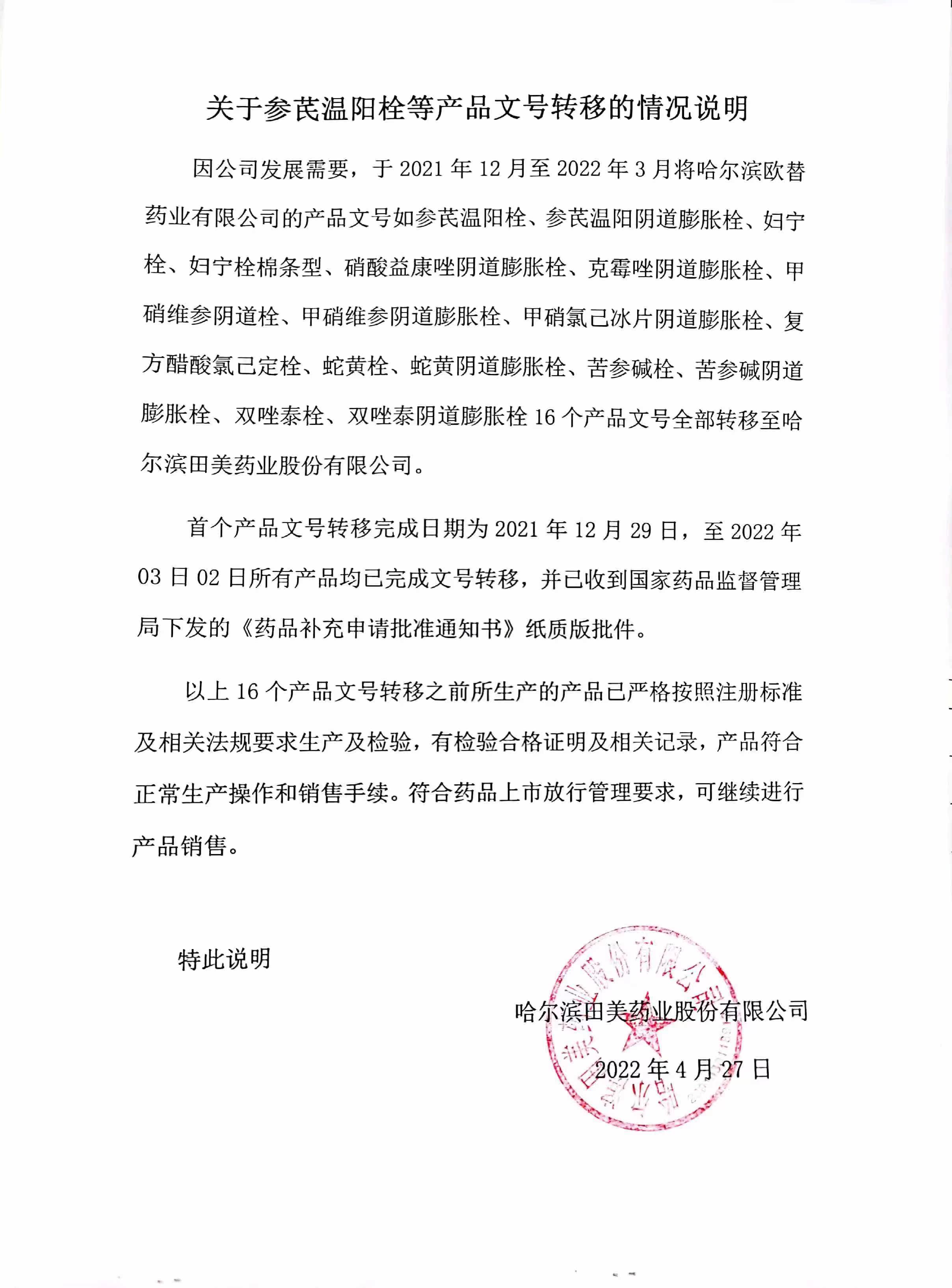  灵芝堂大药房妇科用药