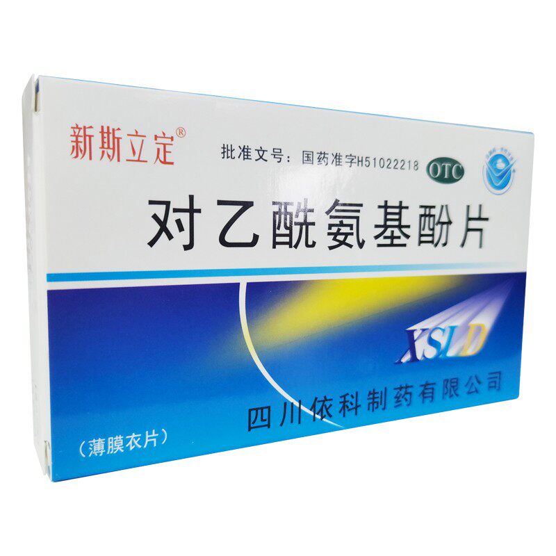 新斯立定对乙酰氨基酚片*退烧药 灵芝堂大药房解热镇痛