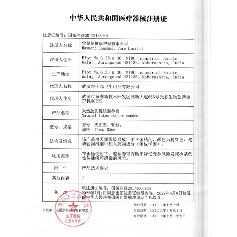 第六感延时套避孕套持久装男用AZY情趣女性用品安全套正品旗舰店 - 图2