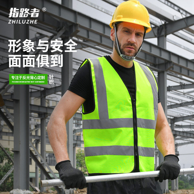 指路者反光背心马甲施工交通骑行安全服夜间反光衣工地工程环卫服,淘宝优惠券,粉丝福利购,淘宝优惠卷