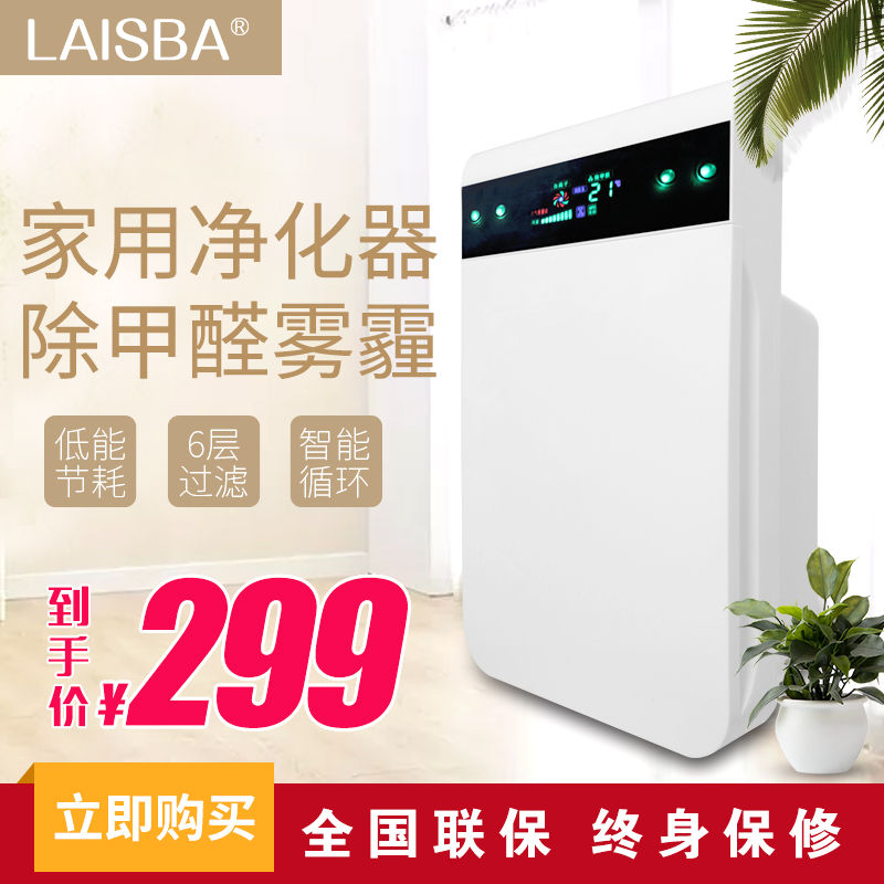 负离子氧吧净化机 PM2.5 空气净化器家用卧室内去除烟除尘甲醛雾霾 负离子氧吧净化机 PM2.5 空气净化器家用卧室内去除烟除尘甲醛雾霾