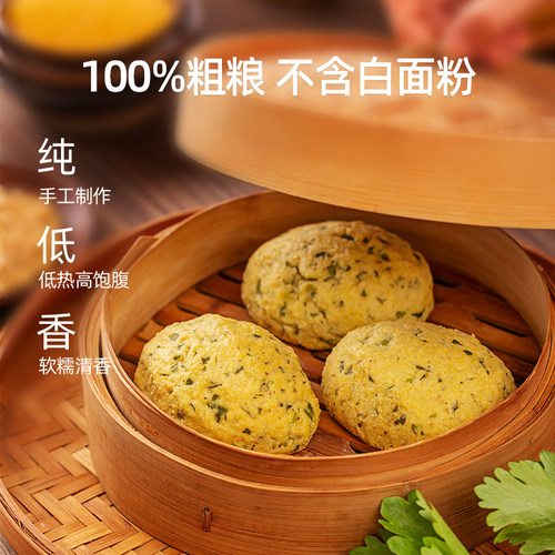 纯手工玉米饼子杂粮饼粗粮玉米面饼子山东窝窝头孕妇早餐主食馒头 - 图2