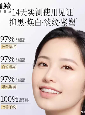 百雀羚面膜377美白淡斑