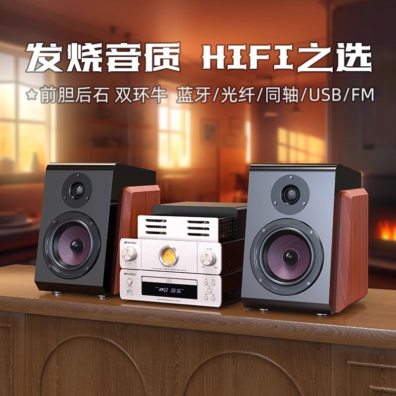 山水N6胆机组合音响HiFi发烧级蓝牙音箱功放一体机大功率CD播放机-图1