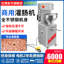 Fully automatic commercial enema machine electric large multifunctional vertical fragrant salami sausage sticky rice blood sausage all-in-one machine