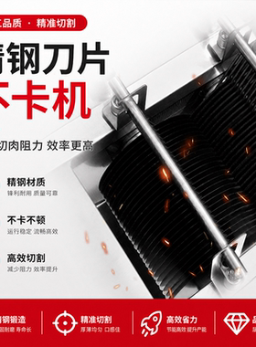 红鹰切肉机商用大功率多功能