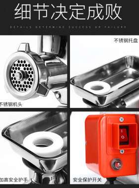 红鹰多功能大功率电动商用绞肉机