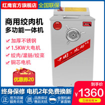 Red Hawk Commercial Wringing Machine High Power Powerful Large Capacity Electric Dumplings Vertical Stainless Steel Wringing Machine Enema Machine