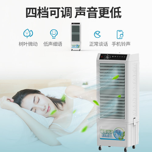 空调扇制冷2026新款家用风扇单冷水风扇大型饭店水空调冷风机商用 - 图2