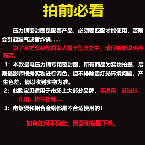 原厂美的电压力锅密封圈MY-CS50Q/MY-CS50硅胶圈4L5L6L皮圈配件 - 图0