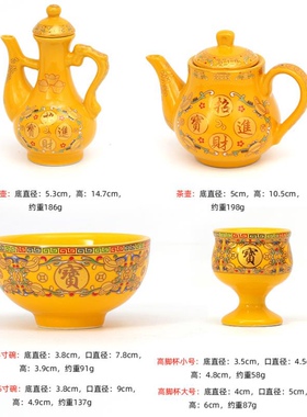 香炉圣水杯供盘佛具香炉酒壶碗筷