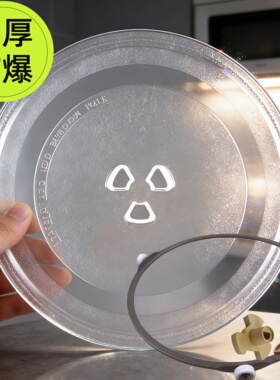 加厚美的微波炉玻璃转盘配件M1-L213B/211A/213C托盘平底Y底圆盘