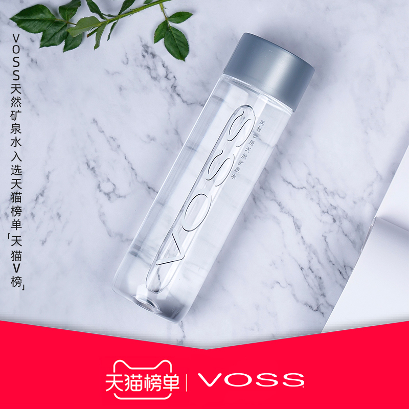 voss芙丝天然矿泉水弱碱性水高端饮用水500ml*24瓶整箱包邮