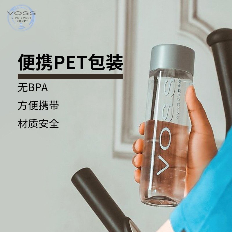 【林依轮直播间】VOSS芙丝天然纯净矿泉水弱碱性饮用水500ml*24瓶_咖啡_麦片_冲饮 第2张