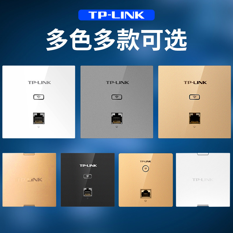 tplink无线ap面板千兆5G双频86型墙壁式wifi6面板 AX1800入墙式poe路由器ac一体化家用全屋wifi覆盖组网套装_虎窝淘