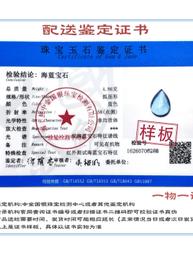 海蓝宝称心如意单颗裸石蓝色水晶