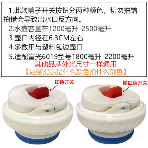富光金刚保温壶WFZ6019-2200/1800ml/旅行热水瓶盖子内盖通用配件 - 图0