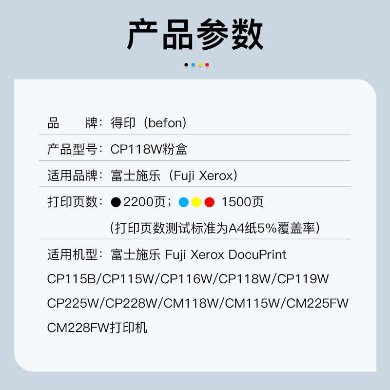 印得CP118W粉盒黑色适用施乐CM118W墨盒CP115B/115W/116W/118W/11 - 图1