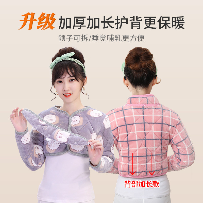 护肩颈椎坎肩睡觉保暖加绒加厚产妇月子喂奶防寒披肩神器女男冬季,淘宝优惠券,粉丝福利购,淘宝优惠卷