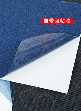 强粘不掉牛仔裤补丁贴