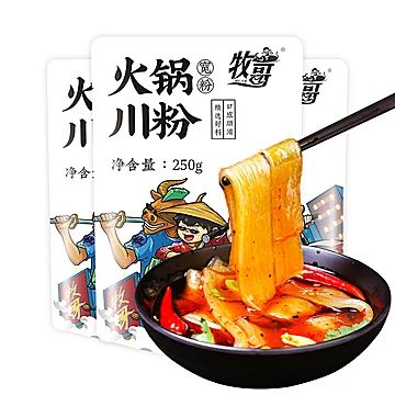 速度抢~火锅宽粉250g*1袋![2元优惠券]-寻折猪