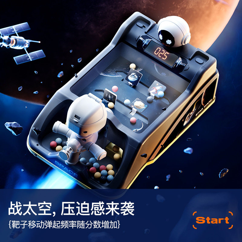 儿童弹珠射击游戏机益智桌面闯关玩具打靶计分声光星际探险射击台 - 图0