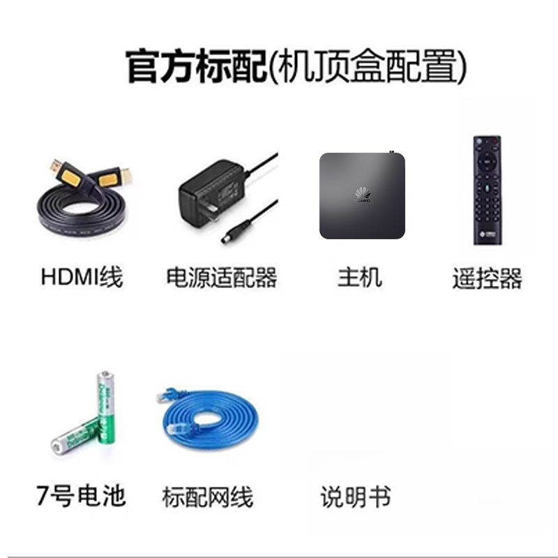 华为无线网络机顶盒家用wifi高清4K电视盒子智能投屏器全网通用-图1