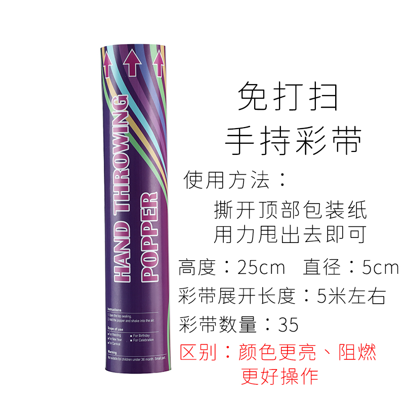 乘风破浪姐姐同款手持彩带免打扫礼花儿童礼花开业婚庆派对用品-图2