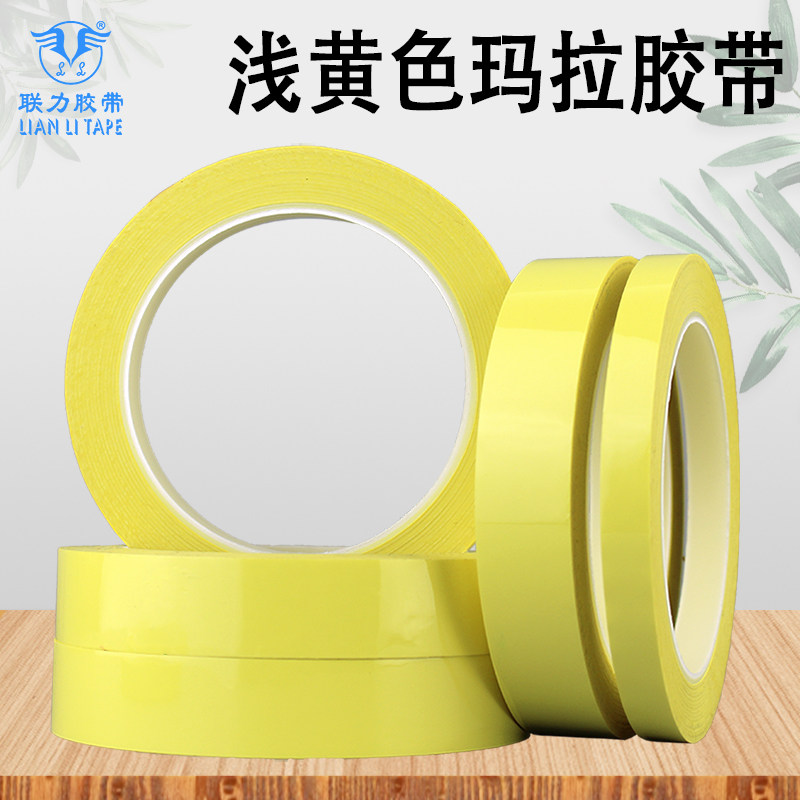 绝缘耐高温玛拉胶带 PET浅黄色玛拉胶带变压器马达绝缘胶纸彩色单面胶带 66米长_虎窝淘