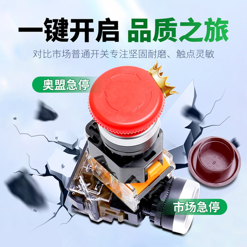 急停按钮开关LA38-XB2电源启动停止蘑菇头自锁紧急开关LAY常闭 - 图1