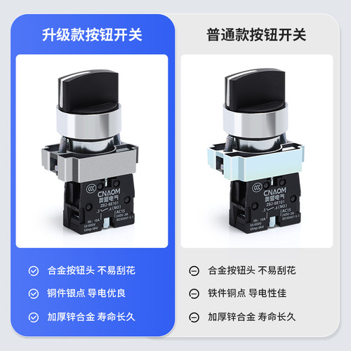 奥盟旋钮开关XB2-BD21两档自锁选择转换开关二档三档一常开bd33 - 图1
