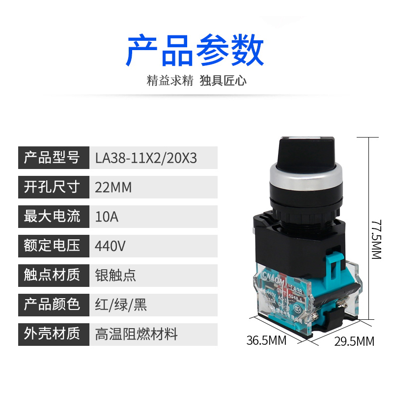 旋钮开关LA38-11X2两档20X3三档选择按钮转换开关旋转银点自锁22 - 图3