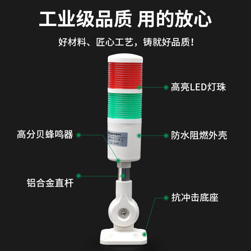 奥盟LED多层警示灯机床报警灯设备信号灯三色指示灯声光报警器24V - 图0