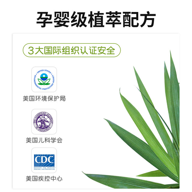 皇宠植物精油贴防护贴成人宝宝婴儿童专用户外防叮神器防护贴