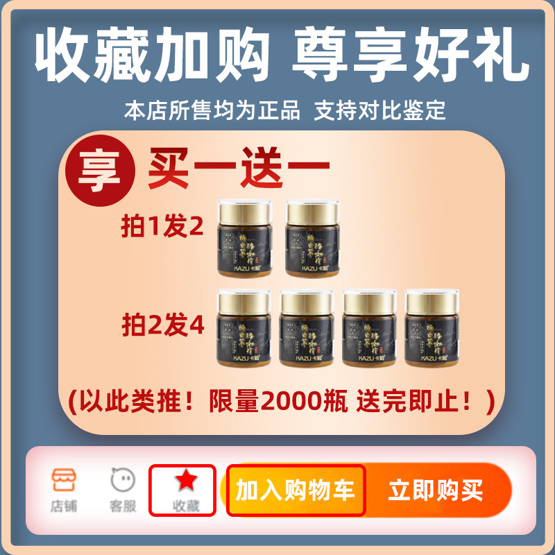  八月天滋补养生玛咖提取物