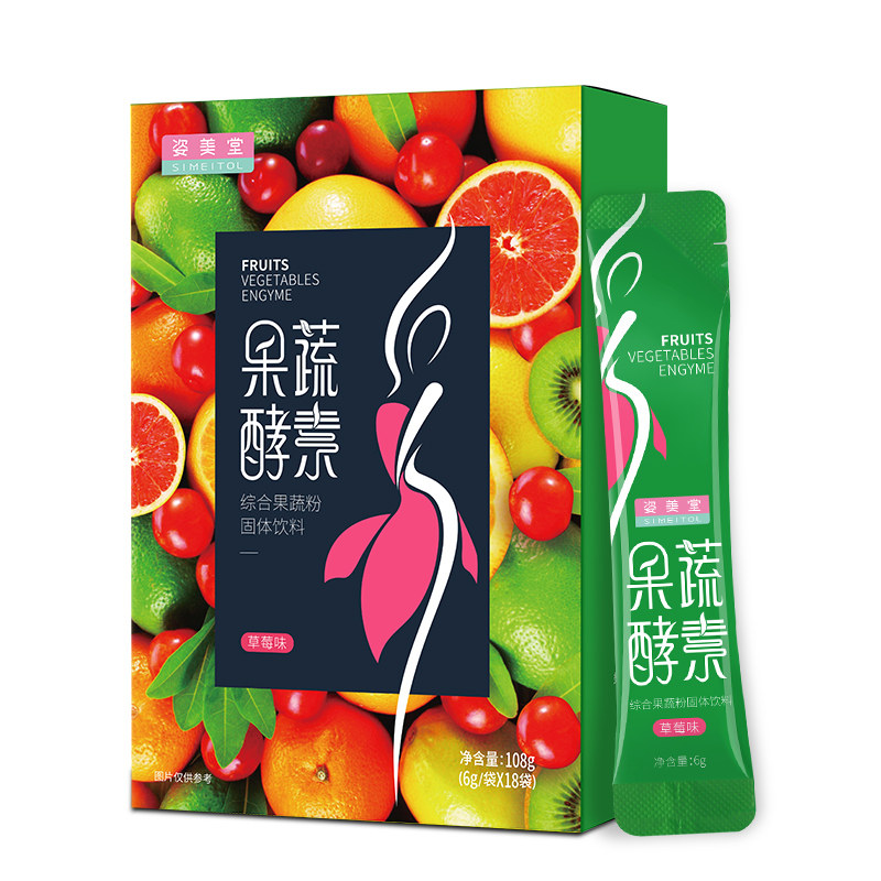  八月天滋补养生酵素