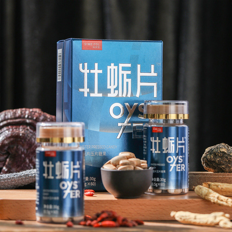 买3发8姿美堂牡蛎肽成人男性正品 八月天滋补养生牡蛎/贝类提取物