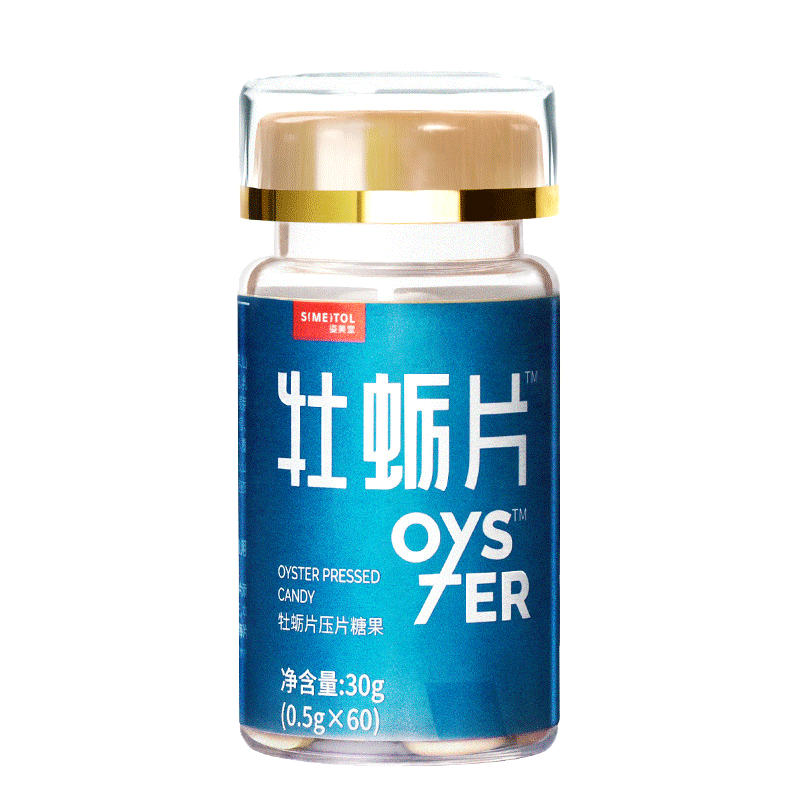 买3发8姿美堂牡蛎肽成人男性正品 八月天滋补养生牡蛎/贝类提取物