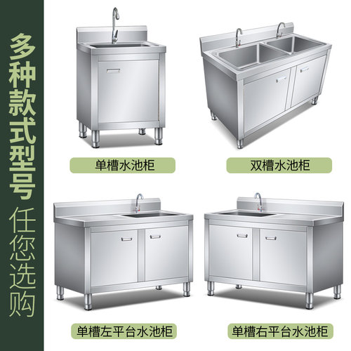 洗菜盆消毒池饭店洗碗池家用不锈钢水槽水池柜商用单双池厨房柜式 - 图0