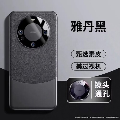 FIVI适用华为mate60pro手机壳新款mate80promax素皮保护套mate70超薄mt60+真皮镜头全包防摔50男官方女高级感 - 图3